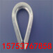 电镀锌钢丝绳套环德标6899B鸡心环来图订做三角环钢丝绳保护