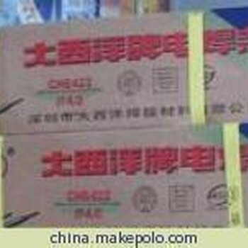 大西洋焊條云南代理商昆明辦事處