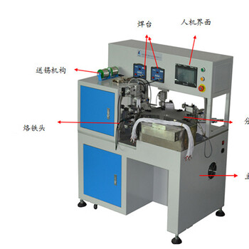 深圳厂家出售DC头线材自动焊锡机