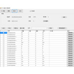 RFID手持机盘点系统