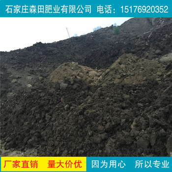 河北羊糞有機(jī)肥哪家便宜？森田羊糞有機(jī)肥價(jià)格促銷中