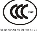 CCC需要什么资料，哪家公司可以做？