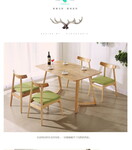 北欧简约纯实木橡木餐桌椅