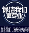 小河保洁服务，小河保洁公司，小河清洁公司