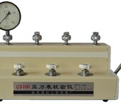 压力表校验仪GY-100