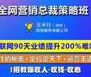 深圳周边全网营销课程网络营销总裁班培训哪个机构好？