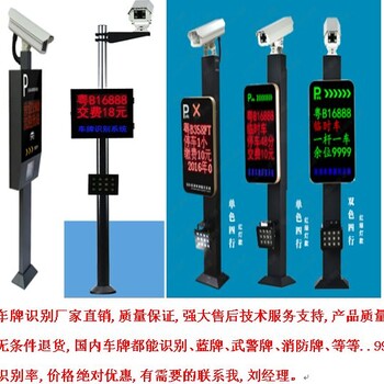 安裝維護南山寶安龍崗智能掃照車牌門禁藍牙道閘系統(tǒng)