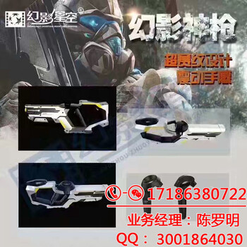 幻影星空9DVR虛擬現(xiàn)實設(shè)備HTC定制手柄槍托廠家出售