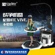 5D特效影院VR海底探索裸眼3D幻影星空9DVR虚拟现实球幕影院VR观影弧幕观影震撼vr科博馆