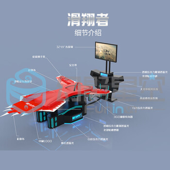 VR翼装飞行少年宫VR科技馆VR项目VR新设备室内VR体验极限挑战VR乐园加盟