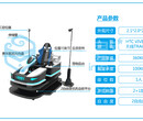 乐享卡丁车VR多人互动驾驶体验幻影星空9D新品亲子互动设备加盟店