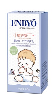 婴幼儿用品婴倍爱多效护肤乳125g