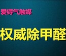 爱锝气触媒室内除甲醛为您的孩子带来一份健康保障