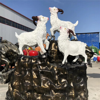 三羊開泰雕塑玻璃鋼山羊雕塑