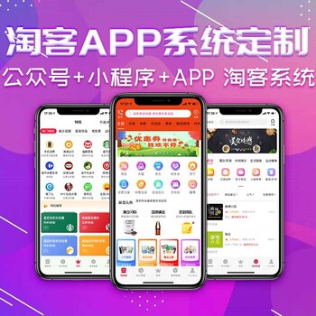 app积分商城开发定制开发手机app制作平台