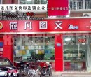 福州金山区图文店，24小时营业福州依凡图文快印连锁店