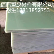 FR-4板環(huán)氧板又稱環(huán)氧玻璃纖維板