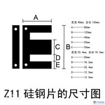 硅钢片最新价格咨询硅钢片专业定制加工湖北硅钢片加工厂家