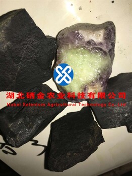 江苏如皋供应硒矿石5-10mm用于水厂硒含量可达100微克/升