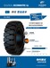 青岛、济南地区免费上门压胎6.50-10实心轮胎，速力达黑色标准3吨叉车后轮-580