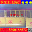 坤欧生产厂家专业生产珠海、上海、浙江工地安全警示围栏施工电梯安全防护门图片