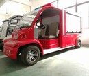天津电动消防车价格，水泵式消防电动车，社区微型消防车