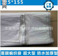 厂价直销超大规格覆膜编织袋125155可印刷防水编织袋安晨真品质图片