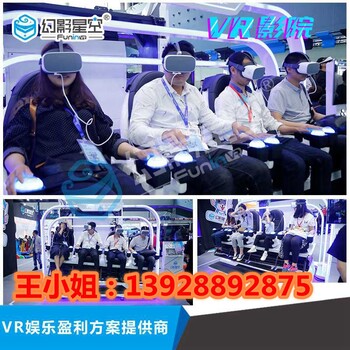 vr厂家加盟vr设备价格4人互动影院海底世界vr