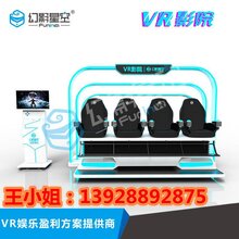 vr4人影院动感座椅vr海底世界海洋馆vr项目规划图片
