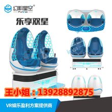 万达商场vr双人动感座椅vr太空舱科普影院图片