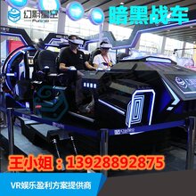 vr体感游戏乐享机甲vr设备加盟费图片
