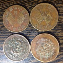 3月29日广州古钱币快速出手图片