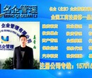 北京投资基金管理公司转让图片