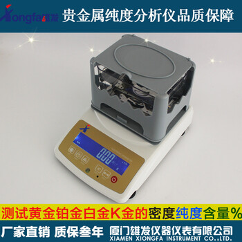 供应福建MDJ-600K黄金纯度测定仪