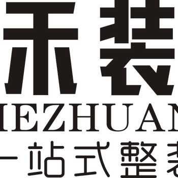 泸州久禾装饰18000元含22套家具，选择整装需要注意哪些问题？