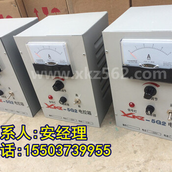 XKZ型加料机电控箱/220v电控柜/电磁振动给料机5A控制器