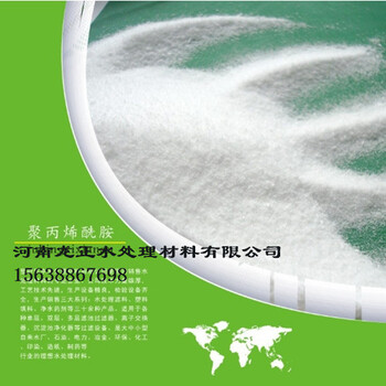 荆州牛奶制品污水处理聚丙烯酰胺