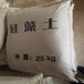 广州农药业硅藻土助滤剂厂家供应价格优惠欢迎咨询