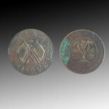 东方翰藏征集古钱币图片1