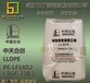 LLDPE/中天合創35B低密度線性聚乙烯