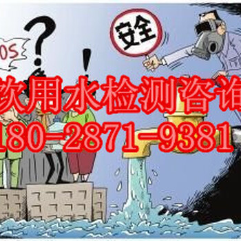 广州市检测便宜地下水水质检测机构