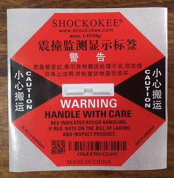 防倾倒标签物流监控标签防震撞标签SHOCKOKEE2