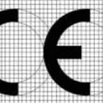 ce认证是什么，CE认证多少钱，CE测试什么项目？