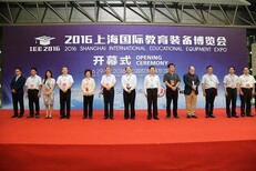 2017上海国际教育装备博览会图片1