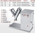 制药实验室全自动V型滚筒药材粉末混合机