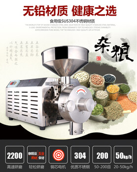 广州磨坊店用黄豆食品杂粮不锈钢磨粉机