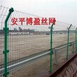 供应双边丝护栏网优质公路护栏网围栏网种植养殖浸塑围栏网