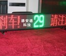 公交车led电子屏_公交车led线路屏产品特点