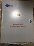 KHX48系列矿用通信线缆防雷箱