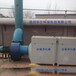 华宁环保设备厂家直销大型光氧净化器